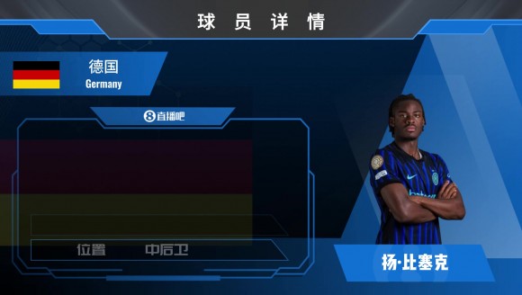 国米后卫比塞克集锦：身材高大却拥有不俗长距离奔跑速度！