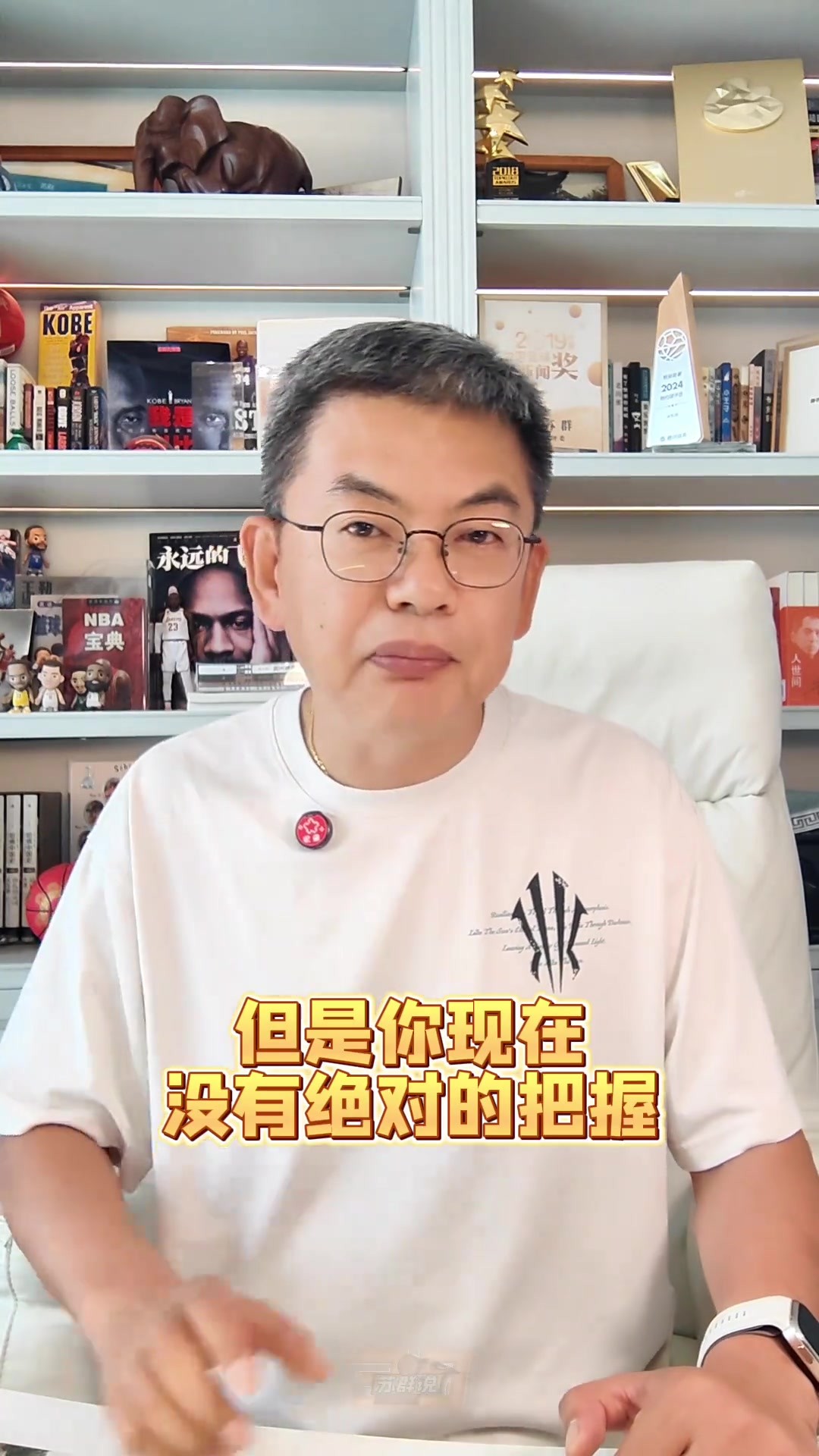 苏群：2026的中国篮球，很像1997的国足